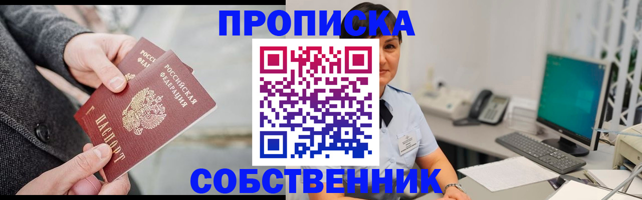 временная регистрация 2025 в Щёлково