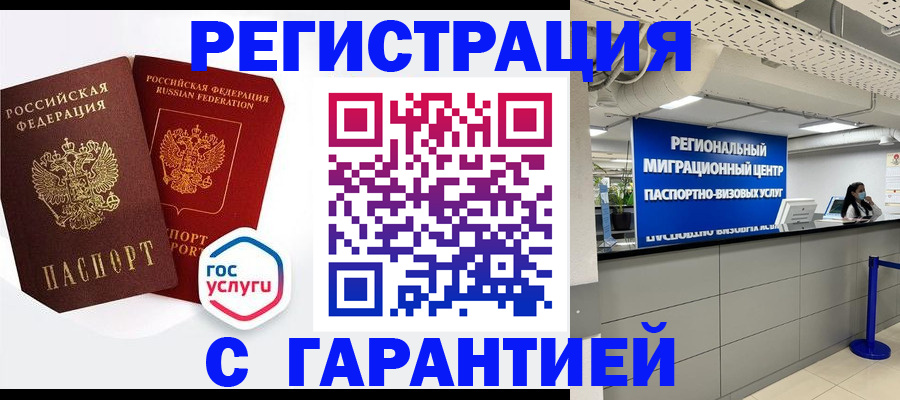 регистрация для дет. сада в Щёлково